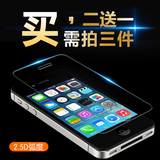 奇胜 iPhone4s钢化膜苹果4s钢化膜前膜4s防指纹玻璃手机保护贴膜