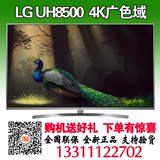 LG 60UH8500/65UH8500 65寸4K超清网络智能广色域平板液晶电视机