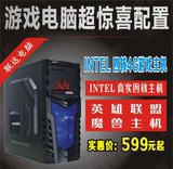 INTEL因特尔电脑主机i3 3220三代i3二手台式电脑游戏主机可升级i5