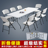 折叠长桌 户外宣传桌广告摆摊桌 便携式野餐桌 会议宣传桌西餐桌