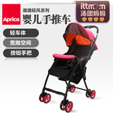 日本Aprica 阿普丽佳魔捷轻风轻便避震便携折叠婴儿童推车