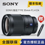 Sony/索尼 Distagon T* FE 35mm F1.4 ZA人文蔡司镜头 E 35F1.4