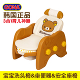 特价韩国轻松熊男 女宝宝 儿童尿盆 坐便椅/器 洗头椅 小孩 马桶