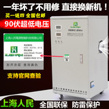 上海人民90V超低压家用稳压器全自动30000w高精度220V升压器30kw