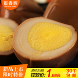 报春辉乡巴佬特产 台湾风味零食包邮批发 免邮 五香蛋鸡蛋卤蛋60g