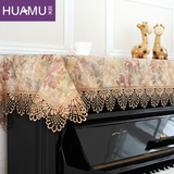 花木 欧式钢琴巾 蕾丝布艺钢琴罩半罩 防尘盖布巾 多用方巾
