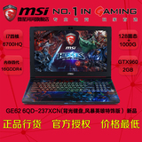 MSI/微星 GE62 6QD-237XCN6代I7定制版游戏笔记本电脑河间旗舰店