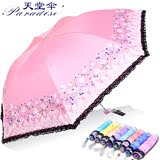 正品天堂伞雨伞折叠三折伞遮阳防紫外线女防晒创意便携超轻晴雨伞