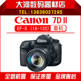 Canon/佳能7D2 相机 7DII Mark II 单机机身 正品 7D2 18-135套机