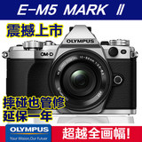 Olympus奥林巴斯omd em5/E-M5 markII二代12-50mm微单反相机单电