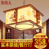 中式木艺术吊灯 创意仿古方形客厅办公室酒店个性茶楼餐厅吊灯具
