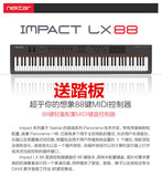 怡生行货 Nektar Impact LX 88键半配重MIDI键盘控制器淘金币抵扣