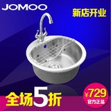 JOMOO九牧 厨房 厨盆 水槽 不锈钢水槽 单槽圆槽 洗菜盆0643