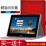 华为MediaPad 10Link皮套S10-231U S10-231W10.1寸平板电脑保护套