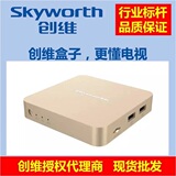 Skyworth/创维A8 电视网络机顶盒高清网络播放器创维WIFI盒子包邮