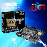 Asus/华硕 B150M-K D3 1151针 Intel B150主板 DDR3内存 VGA+DVI