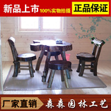 户外纯实木桌椅5件套 防腐木碳化木古色古香厚重型木制碳化桌椅