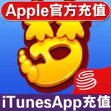 梦幻西游手游充值 6480仙玉梦幻西游手游版 app/苹果ios充值