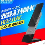 全新行货 NETGEAR网件A6200 802.11ac 1200M USB无线网卡双频网卡