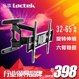 乐歌液晶电视机架 乐视海信创维40/42/50/55/60寸通用伸缩壁挂架