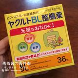 现货 日本代购 婴幼儿益生菌 乳酸菌70亿儿童便秘软便健胃 整盒