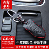 猎豹CS10专用钥匙包 cs10汽车改装一键启动专用真皮钥匙保护套扣