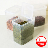 日本进口厨房五谷杂粮收纳盒 塑料保鲜盒带盖干果罐 零食干货保存