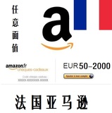 法国亚马逊礼品卡 amazon gift card 欧元 任意面值可定制