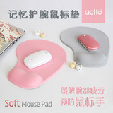 韩国Actto/安尚记忆棉护腕鼠标垫 手托腕垫 预防鼠标手垫 碗垫