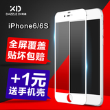 苹果6钢化膜iphone6s手机防爆防指纹抗蓝光前后保护贴膜4.7全屏