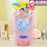 日本原装 Kose高丝 softymo粉色保湿快速卸妆油 替换装 200ml
