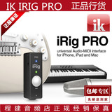 IK Multimedia iRig PRO便携式Audio/MIDI转接口 话筒/吉他效果器