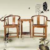 中式实木沙发组合圈椅三件套客厅太师椅圈椅雕花皇宫椅榆木靠背椅