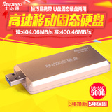 士必得 U3SSD500G移动固态硬盘USB接口笔记本台式机通用便携式