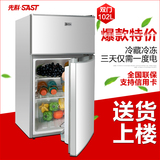 SAST/先科 BCD-102家用双门小冰箱冷藏冷冻保鲜小型冰箱酒店冰箱