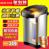 AUX/奥克斯 HX-8168电热水瓶家用保温5L智能 304不锈钢 电热水壶