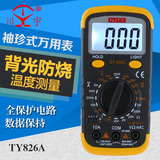 南京天宇 DT-830C便携式数字式万用表/袖珍型万能表 温度测量