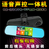 荣威E50/350/360/E550专用行车记录仪带导航电子狗倒车影像一体机