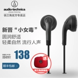 顺丰Audio Technica/铁三角 ATH-C777 耳塞式手机音乐入耳式耳机