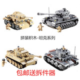包邮拼装坦克积木 模型二战军事系列拼插积木 儿童玩具男孩礼物
