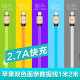 鑫魔王 iPhone5数据线5s面条单头 苹果六/4/6平板电脑加长充电线