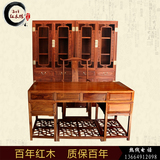 红木家具花梨木明式办公桌 中式古典书桌书柜组合电脑桌椅老板桌
