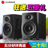 【转卖】惠威D1010-4 D1010-IV代音箱2.0音响电脑音箱 木质有源