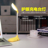 创意香蕉定时台灯 LED触摸充电护眼小夜灯三挡调光卧室床头灯礼物