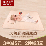米辛迪 婴儿隔尿垫防水纯棉超大可洗透气夏新生儿宝宝床垫月经垫