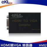 原装正品 EKL HDMI转VGA带音频转换器（EKL-HV02)赛格实体店