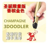 香港行货 美国3D立体画笔涂鸦打印笔二代 3Doodler 2.0 顺丰直邮