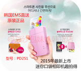 韩国代购LG PD239升级版 PD251 迷你口袋相印机趣拍得照片打印机