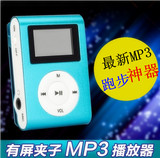 MP4播放器mp3播放器 迷你随身听录音笔有屏幕跑步运动型可爱 正品