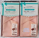 现货 正品 三洋产后收腹带束缚带 顺产剖腹产通用 加强型 日本制